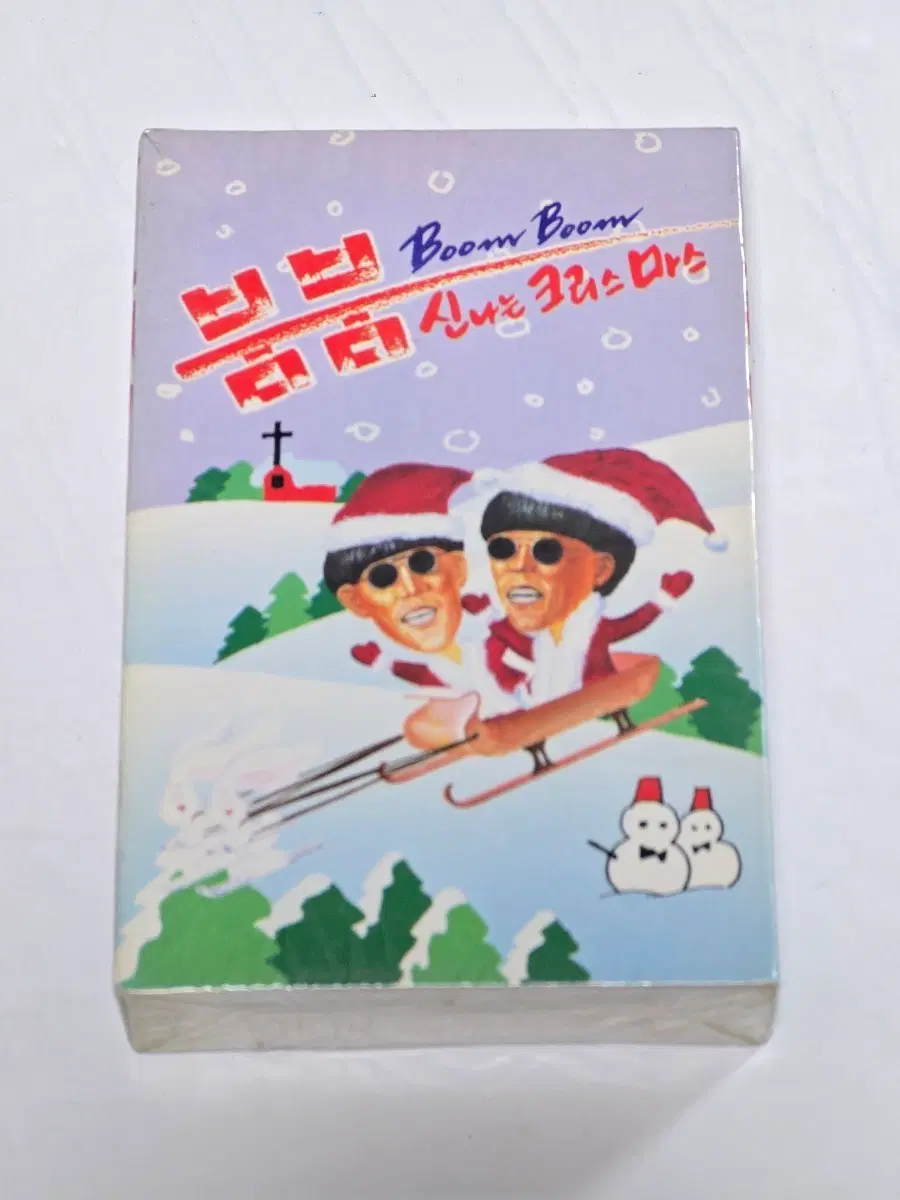 [미개봉] 붐붐(신철, 이정효) - 신나는 크리스마스 카세트테이프 (1989)