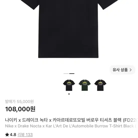 나이키 녹타 티셔츠