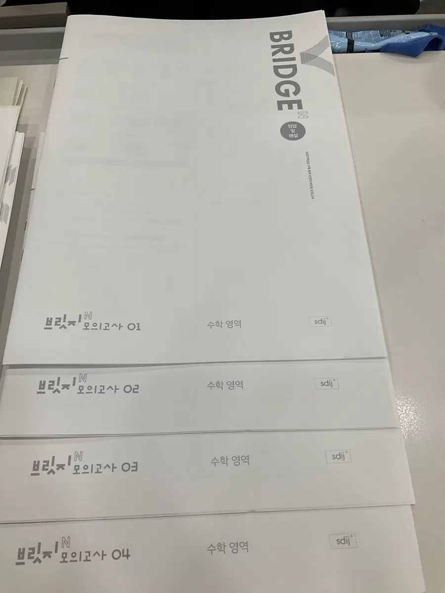 브릿지N 1-5 일괄