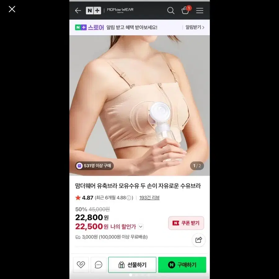 맘더웨어 브라