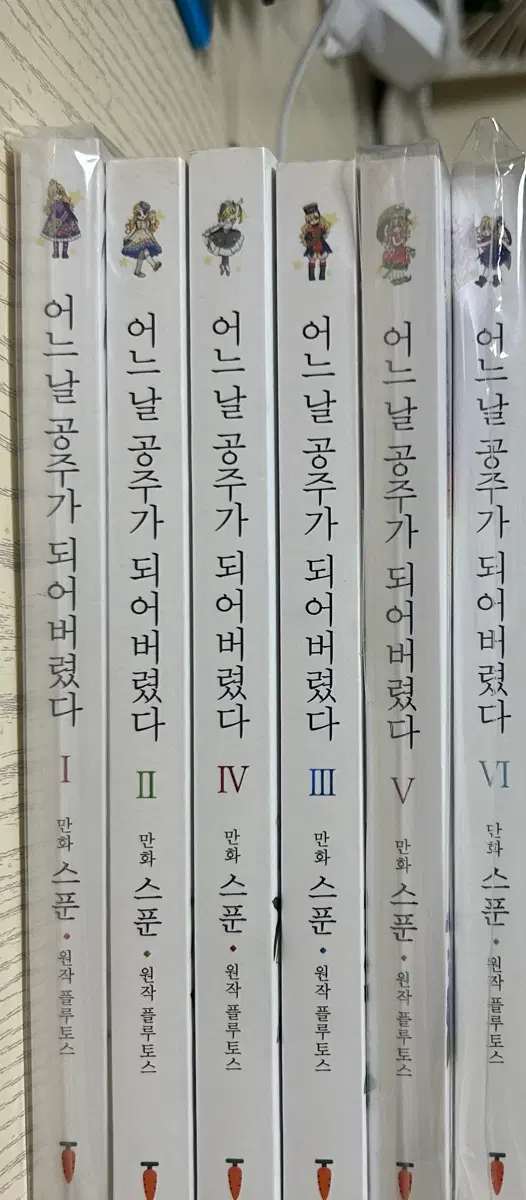 어공주 어느 날 공주가 되어버렸다 만화책 단행본 팔아요