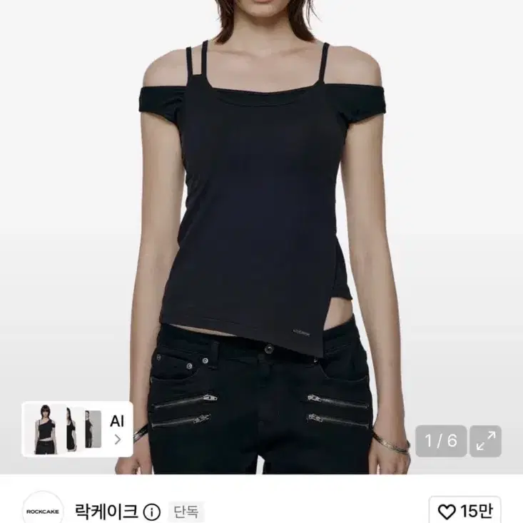 락케이크 오프숄더 스트랩 탑 블랙