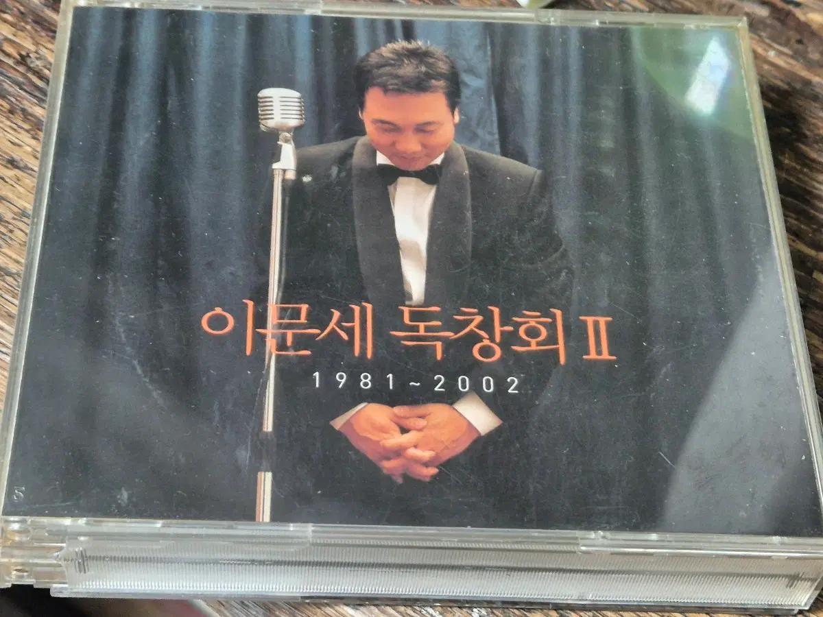 이문세 독창회 II (1981-2002) 초판 3CD