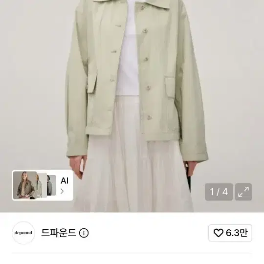 드파운드 코튼 블렌드 크롭자켓 카키베이지free