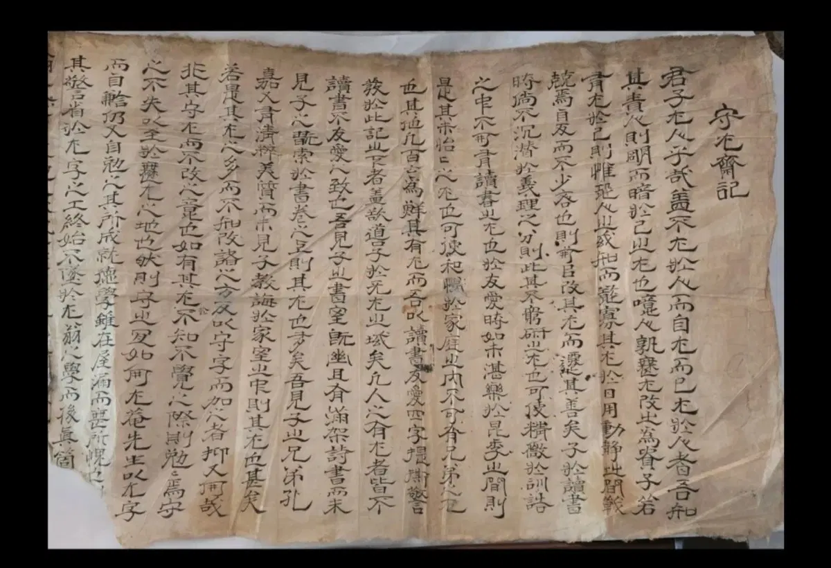 윤재[[인사동 진품] 조선 고종기(1870년) 고문서 (수기)'