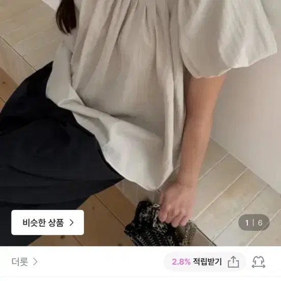 더롯 핀턱 라운드넥 반팔 볼륨