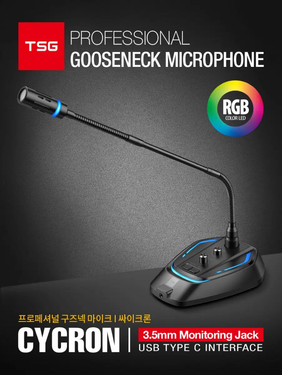 TSG CYCRON 마이크