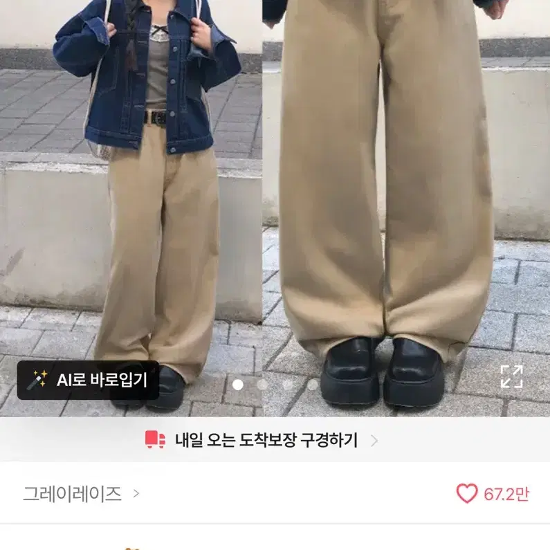 베이지팬츠