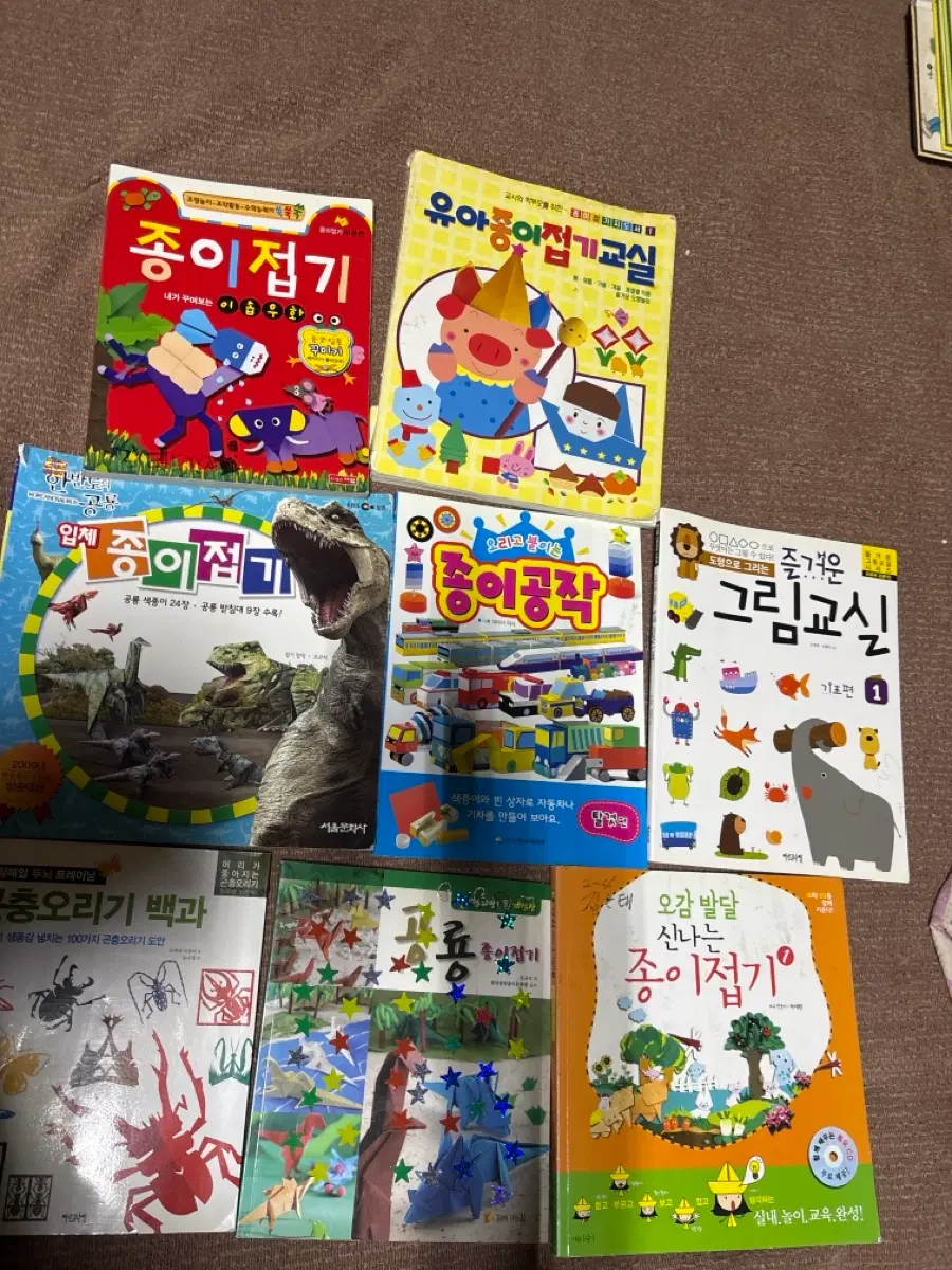 종이접기 책