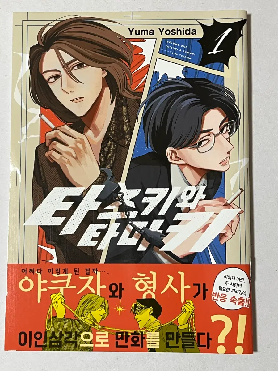 (덤증정/판매) 타츠키와 타마키 소책자