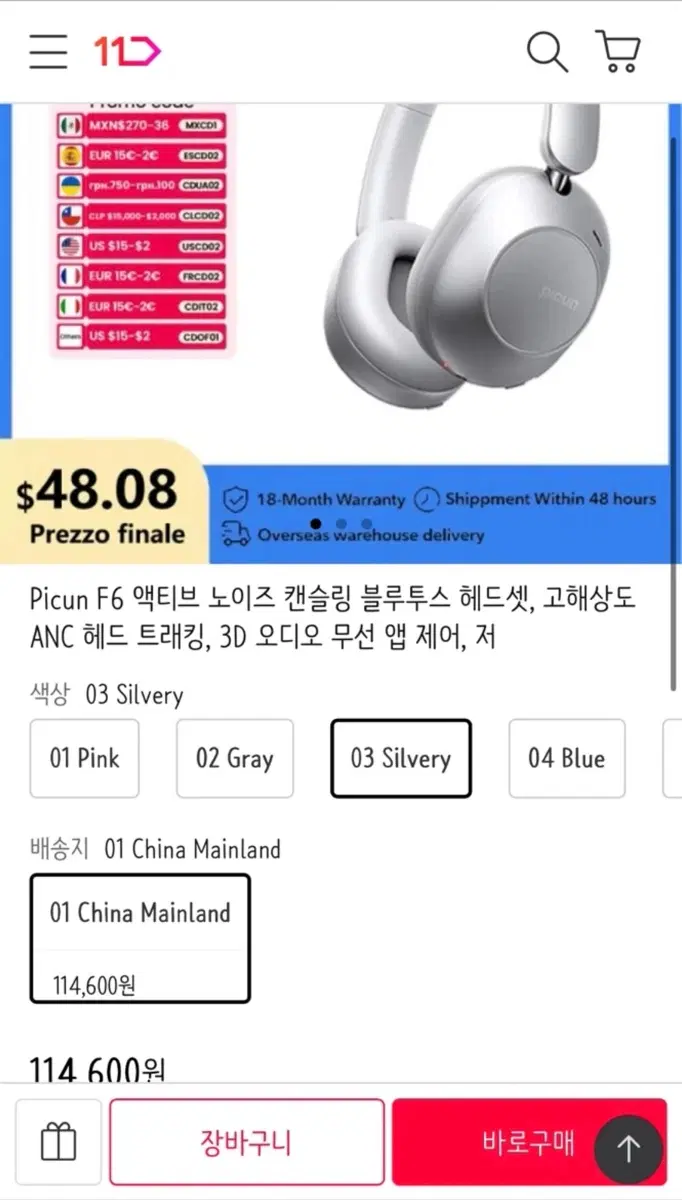 Picun F6 노이즈캔슬링 블루투스 헤드셋