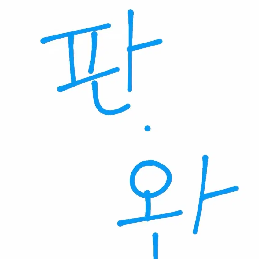 엔시티드림 천러 데헷이 응원봉 커버