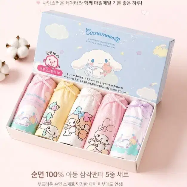 산리오 여아용 팬티 5종세트