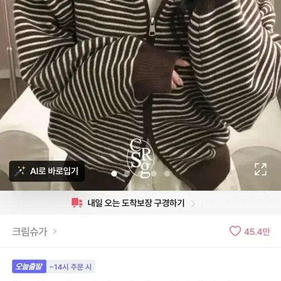 펜던트포인트 스트라이프 투웨이 니트 후드집업