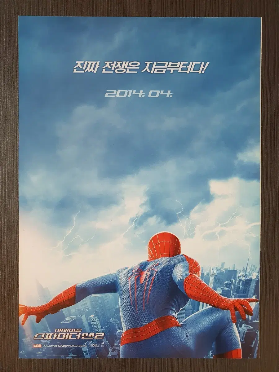로보캅 어메이징 스파이더맨2 합 2단접이 전단지 팜플렛 A4