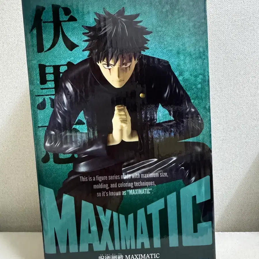 주술회전 사멸회유 후시구로 메구미 maximatic 맥시매틱 피규어