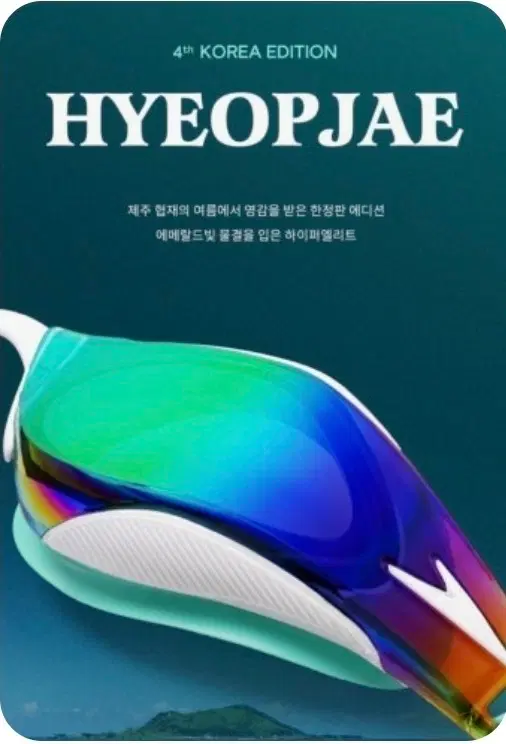 [삽니다] 스피도 협재 2개