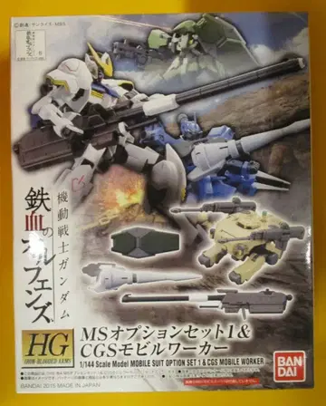반다이 HG MS 옵션 세트 1 & CGS 모빌 워커 1/144