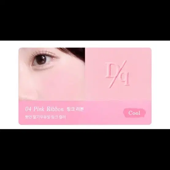 데이지크 핑크리본 팔아요