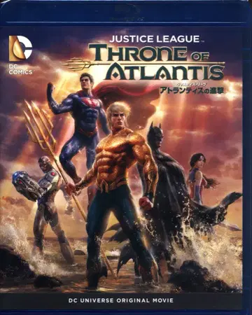 애니메이션 Blu-ray 저스티스 리그 아틀란티스의 진격