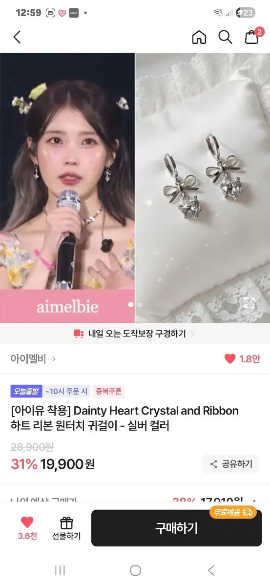 공주 귀걸이 목걸이