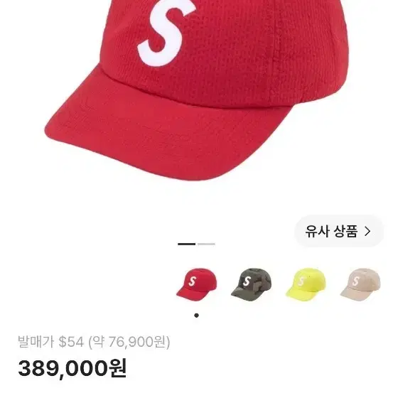 슈프림 시어서커 S로고 6패널 레드 24ss 팝니다