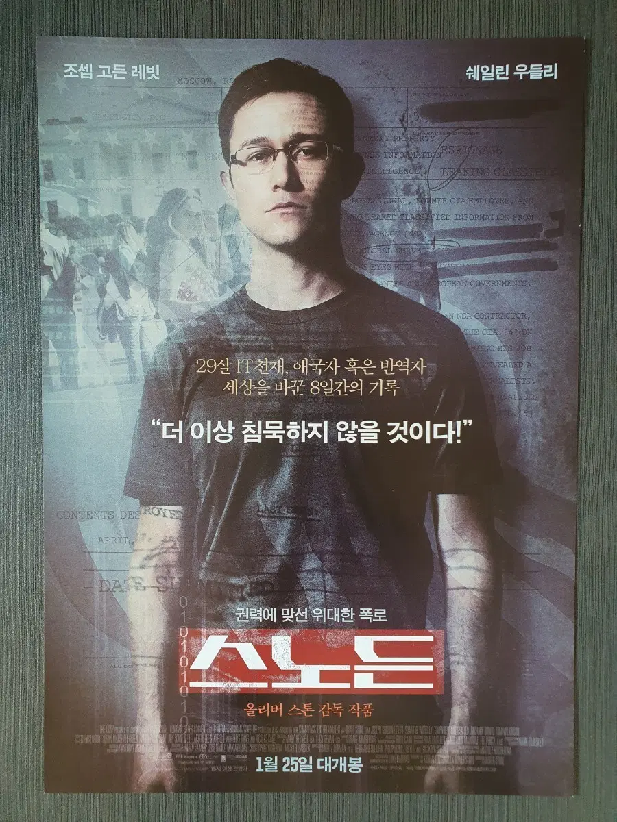 스노든 영화 전단지 팜플렛 A4 조셉 고든 레빗