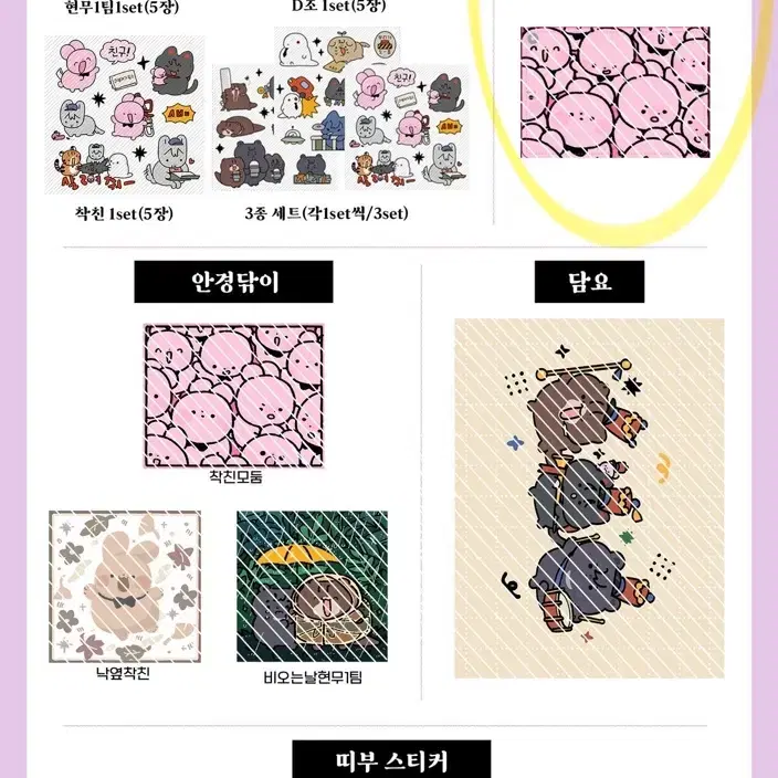 [구함글] 괴담출근 비공식 굿즈 카드지갑 구합니다!