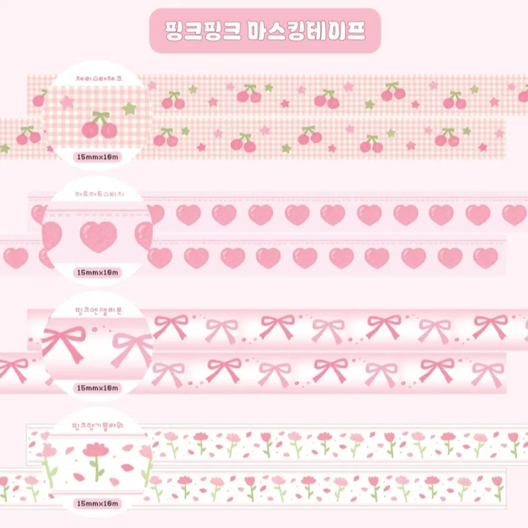 덩이나라 핑크핑크마테 4종 원가이하띵 판매합니다