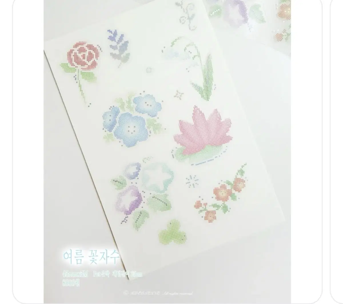 코코넨네 여름꽃자수 키스컷띵 소분판매