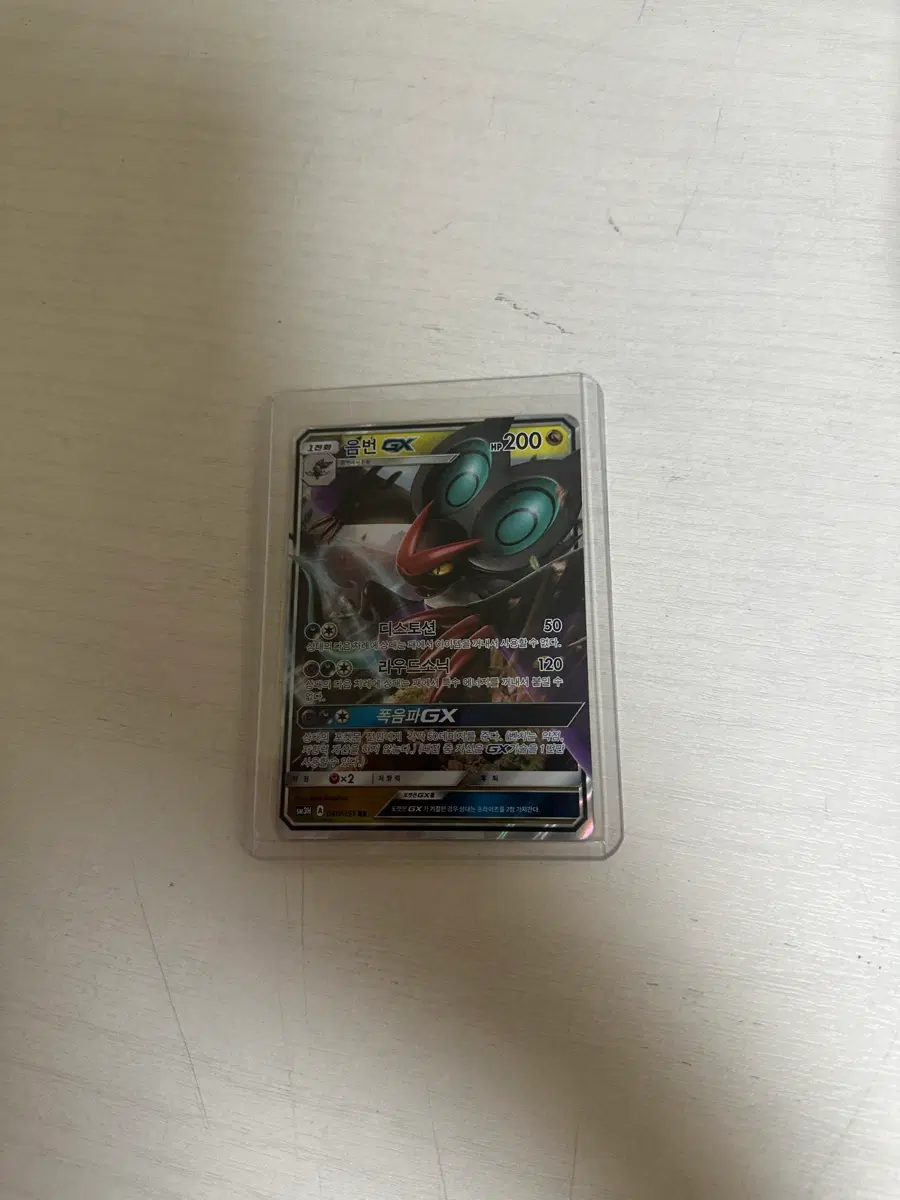 음번 Gx