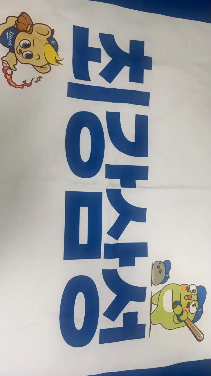 뚜비타월(미사용) 양도