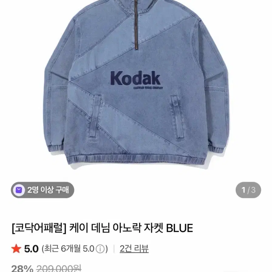 코닥 옷