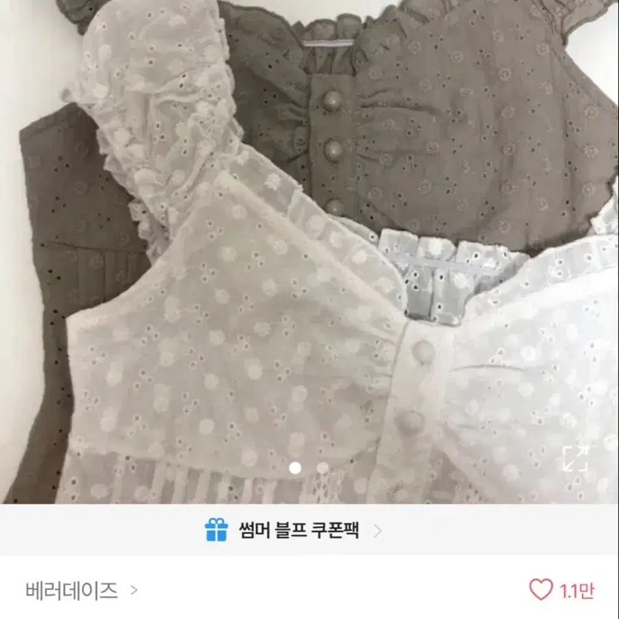 새상품 에이블리 펀칭 레이스 반팔 블라우스