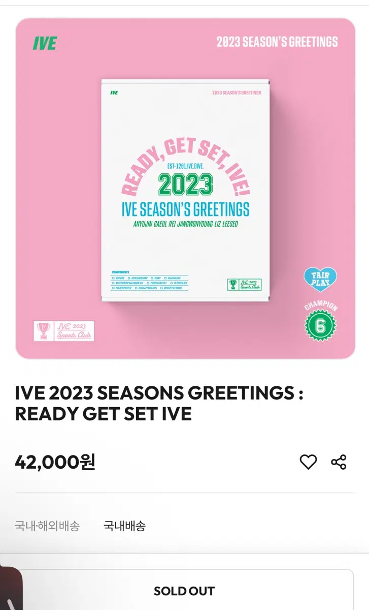 아이브 시즌그리팅 2023 아이브 시그
