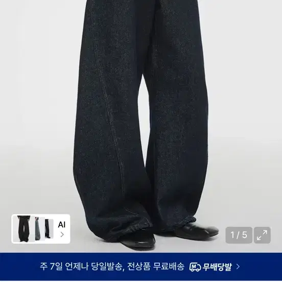 디앤에스알 커브드 데님 팬츠 인디고