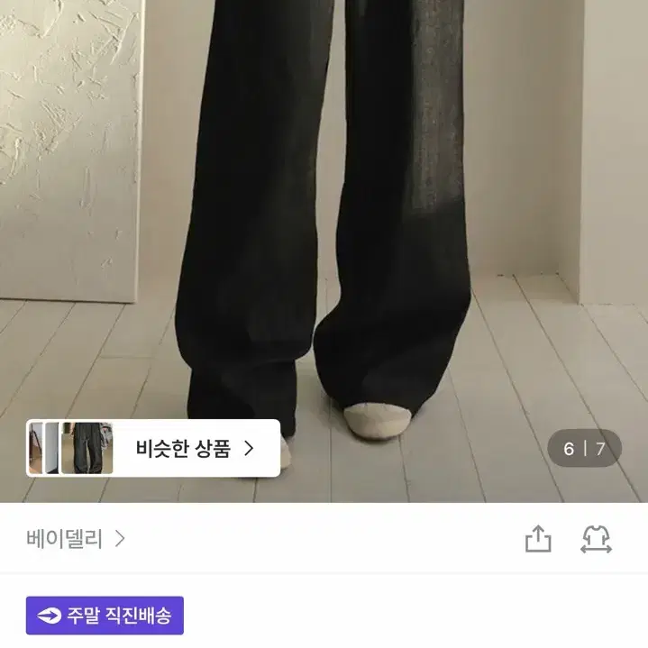 베이델리 생지 흑청 와이드팬츠
