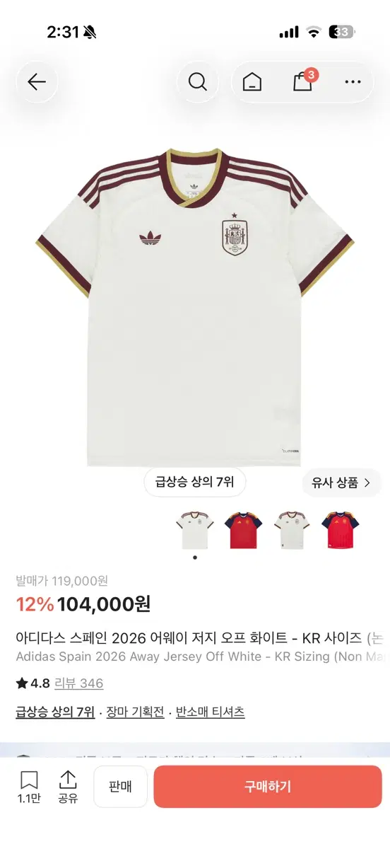 아디다스 스페인 2026 어웨이 저지 오프 화이트 야말마킹(L사이즈)