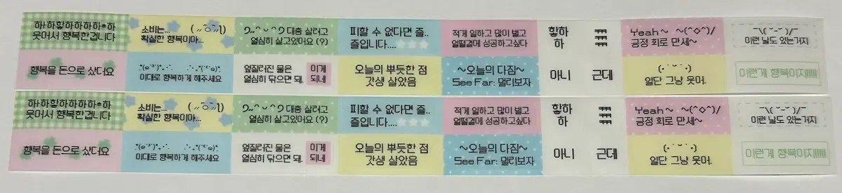 [마테띵] 러브크레센트 긍정회로 키스컷