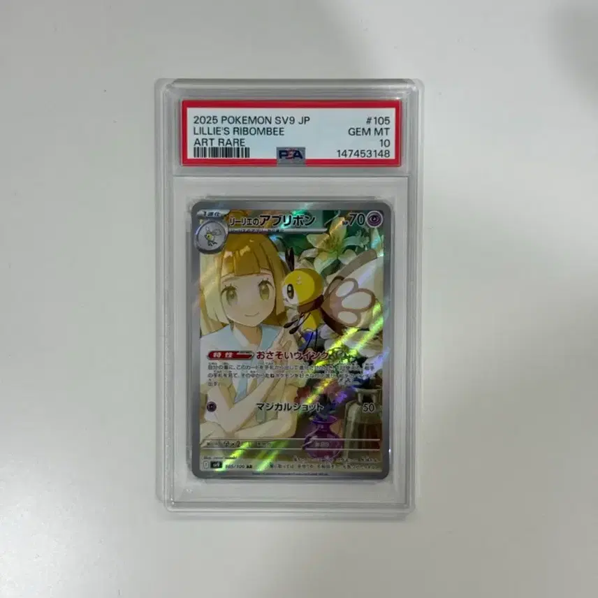 포켓몬 릴리에의 에리본 psa10 일판 사진 2