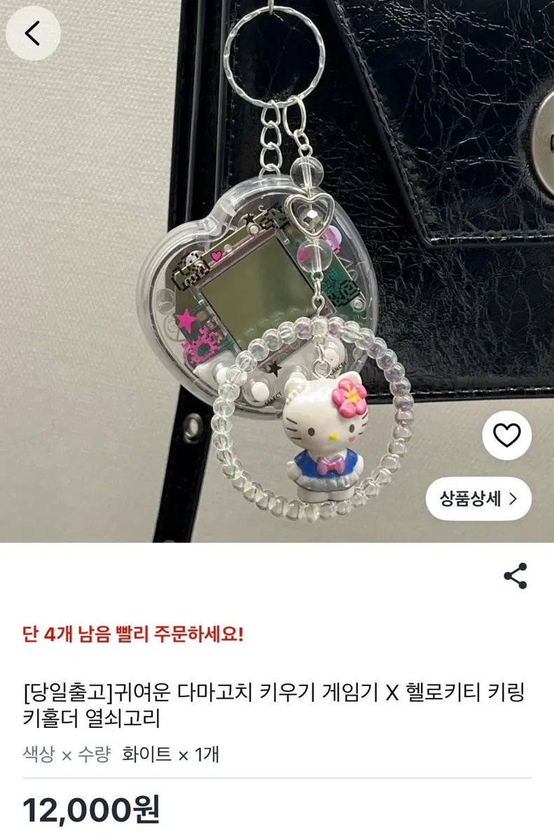 헬로키티 키링 모음집(쿠팡)