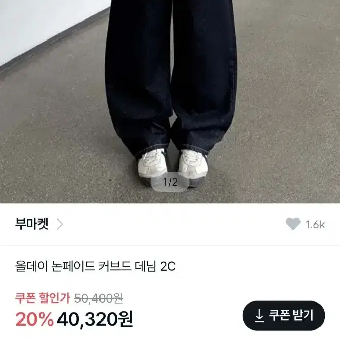 커브드팬츠