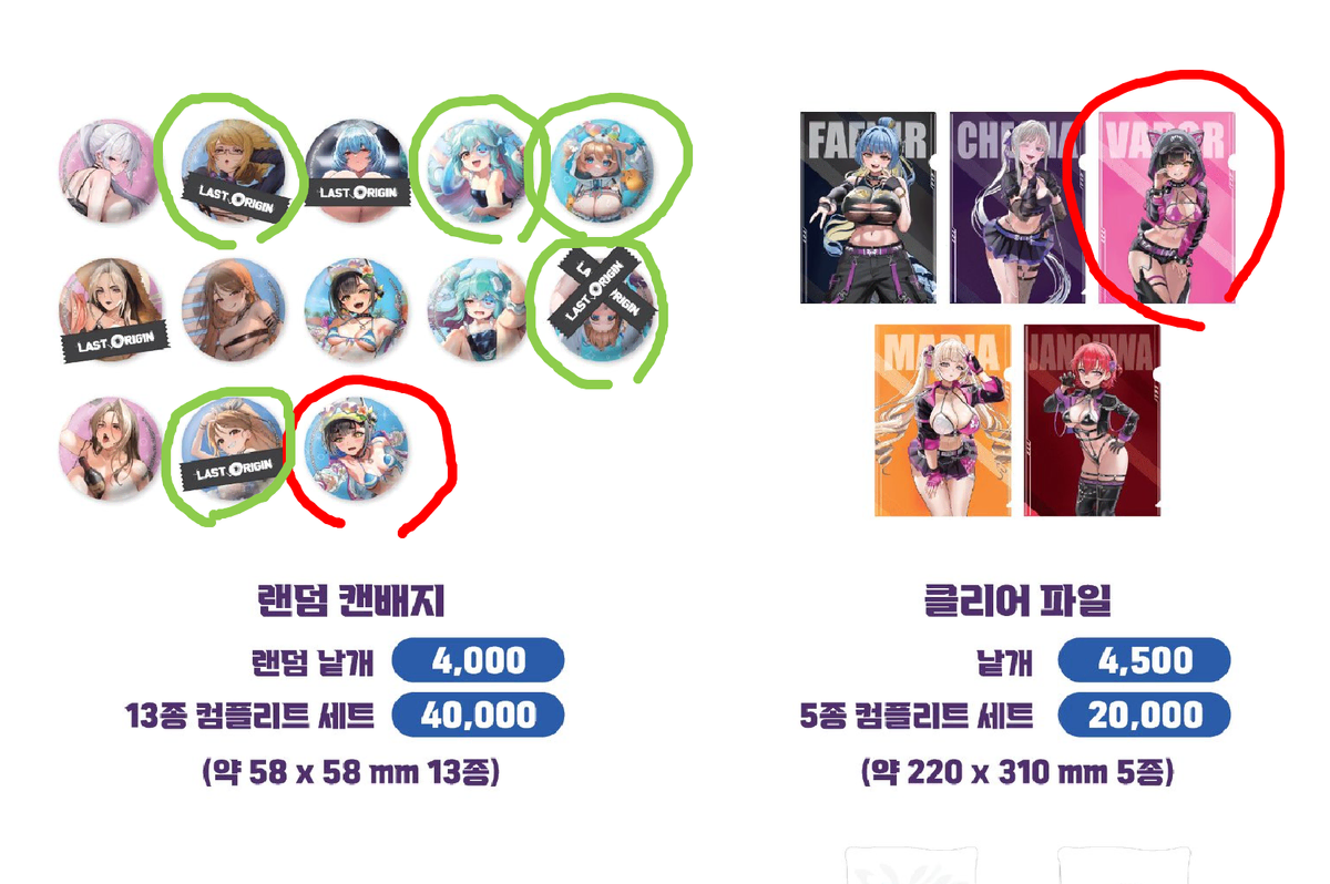 [교환/판매/구매] 라스트 오리진 팝업 굿즈