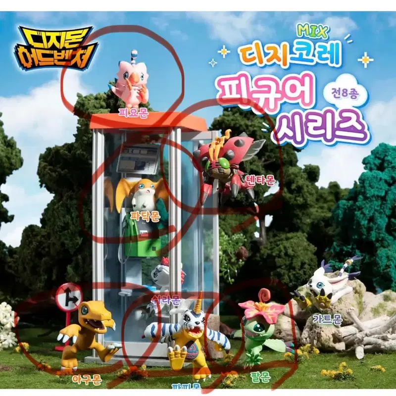 디지코레 피규어 시리즈 8종 중 6개 개별 구매가능
