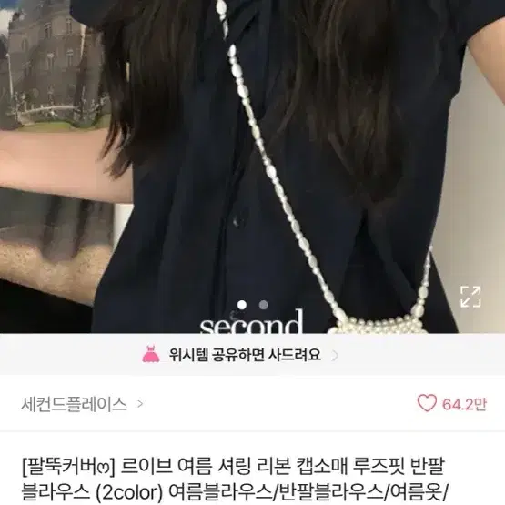 에이블리 르이브 여름 셔링 리본 캡소매 반팔 블라우스