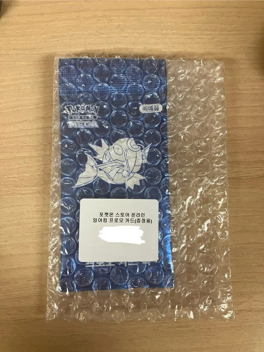 잉어킹 프로모 카드