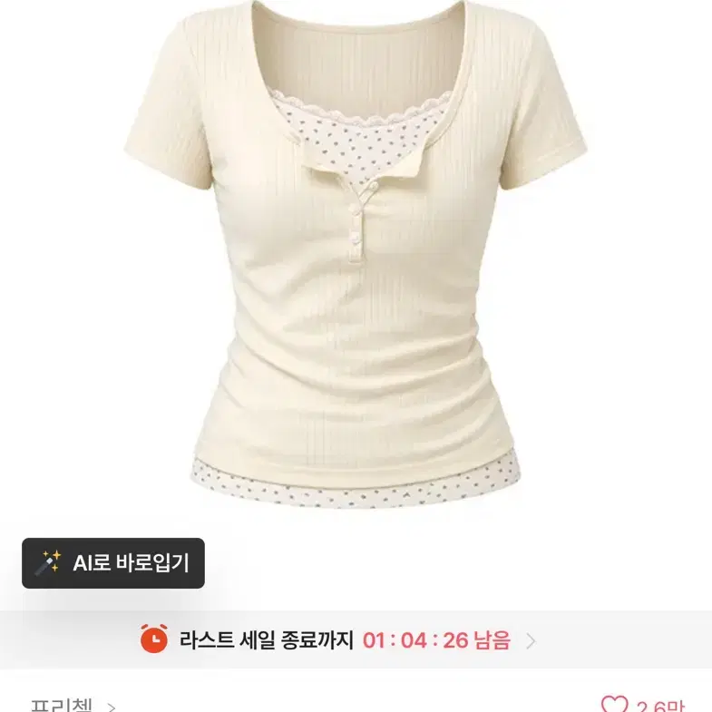 에이블리 슬림핏 여름반팔 반팔 여성상의 여성반팔 레이어드