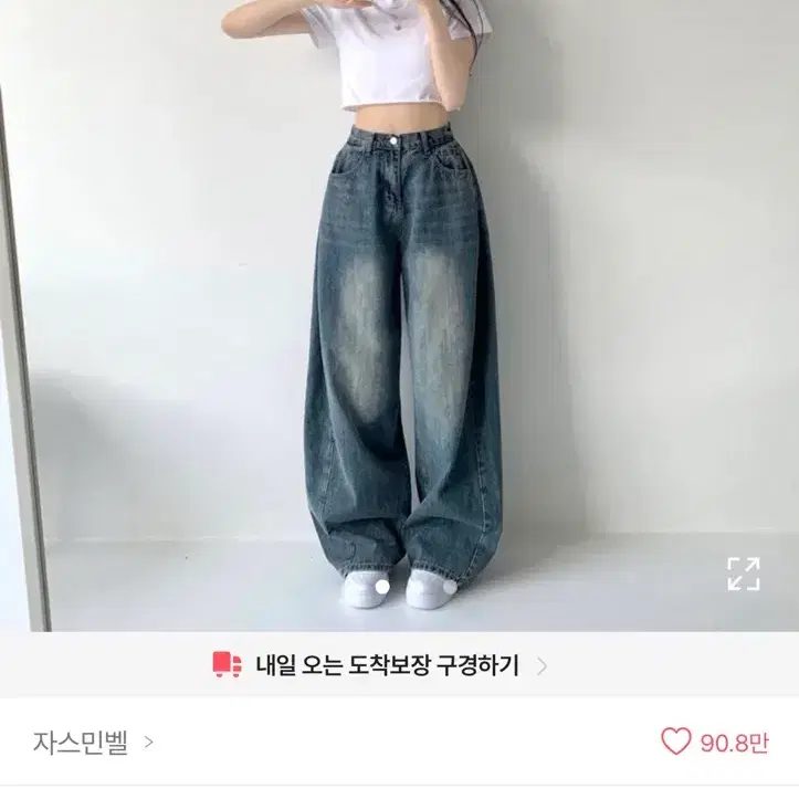 에이블리 청바지 핀턱와이드청바지 와이드 여름바지