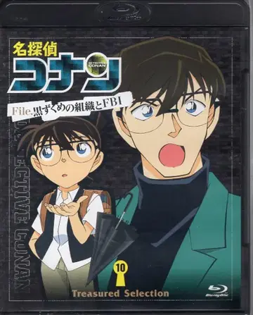 애니메이션 Blu-ray 명탐정 코난 블랙 조직과 FBI 10