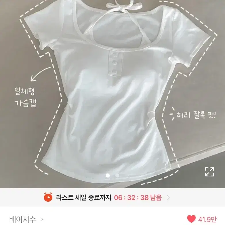 에이블리 슬림핏반팔 슬림핏 캡내장 기본티 흰티 여름상의